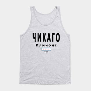 Chicago Tank Top